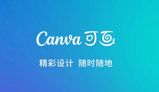 canva可画如何添加文本框 添加文本框教程一览