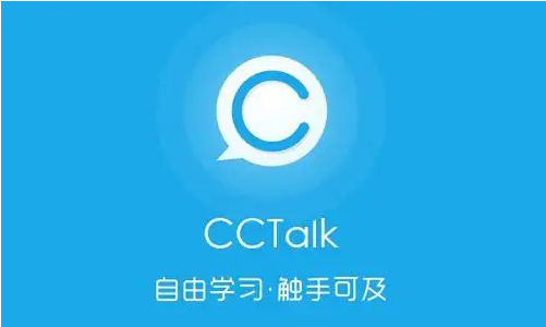 CCtalk课程群聊在哪进入 课程群聊进入位置介绍