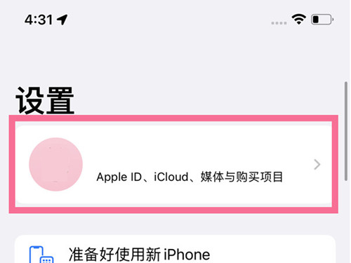 苹果13如何添加ID联系人 添加ID联系人教程分享