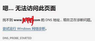 Win11找不到DNS地址怎么办 无法访问网页解决方案