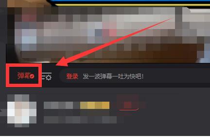 搜狐视频在哪关闭弹幕 关闭弹幕位置介绍