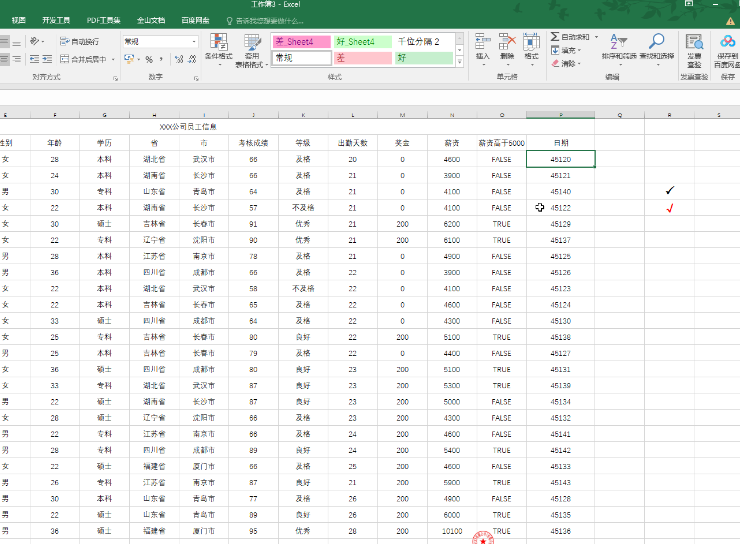 Excel表格如何将数字转换为日期 将数字转换为日期教程一览