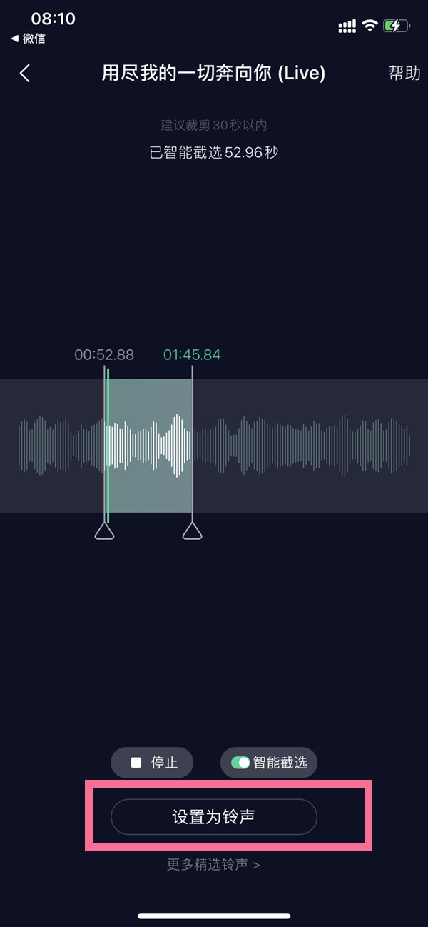苹果13pro如何导入铃声 导入铃声教程介绍