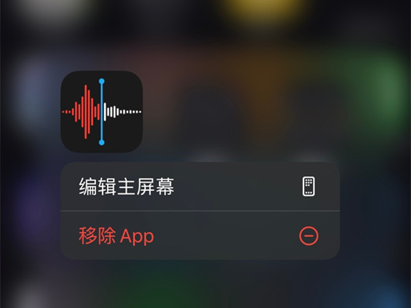 苹果13语音备忘录如何录音 语音备忘录录音方法介绍