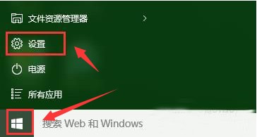 Windows10怎么打开窗口自动贴边指令 打开窗口自动贴边指令方法