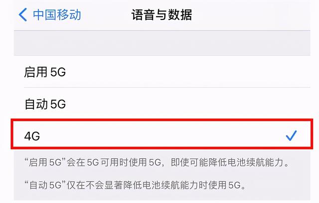 苹果关闭 5g 哪里设置（iphone 取消 5g 功能详细步骤）(6)