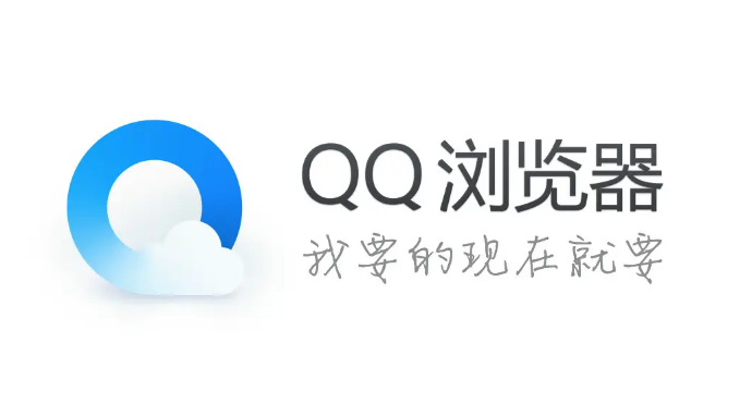 QQ浏览器怎么加密收藏 加密收藏教程分享