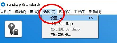 Bandizip怎么关闭自动展开文件夹树
