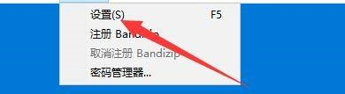 Bandizip怎么更改预览文件数量限制？Bandizip更改预览文件数量限制教程截图