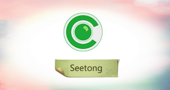 seetong怎么设置播放画质 设置播放画质方法介绍