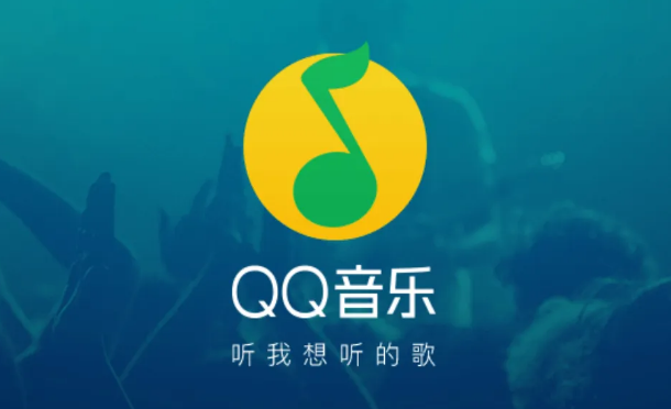 QQ音乐专注电台在哪 专注电台位置介绍