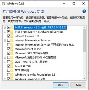 Win10系统.NET3.5组件怎么安装