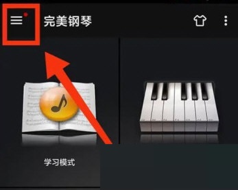 完美钢琴如何选择乐器音色 选择乐器音色方法介绍