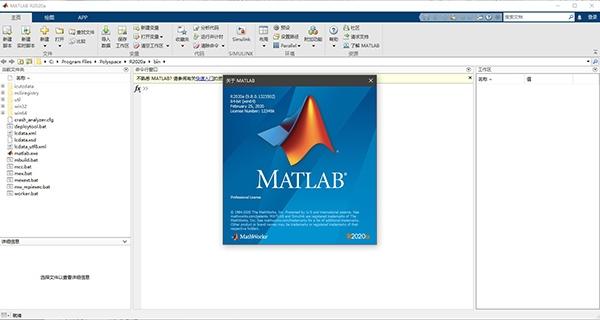 matlab如何安装？matlab安装教程截图
