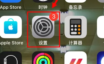iphone15怎么关掉自动更新