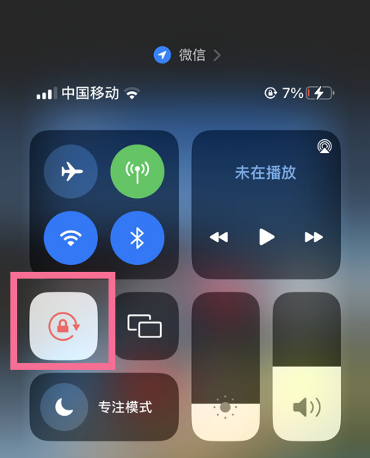 iphone14pro屏幕旋转怎么打开
