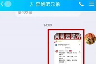 腾讯QQ怎样提取图片内容 提取图片内容教程一览