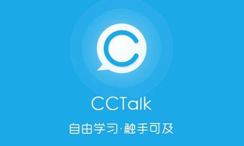 CCtalk如何设置群聊免打扰 设置群聊免打扰方法介绍