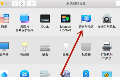 苹果电脑语言怎么改成中文 电脑语言改成中文的方法
