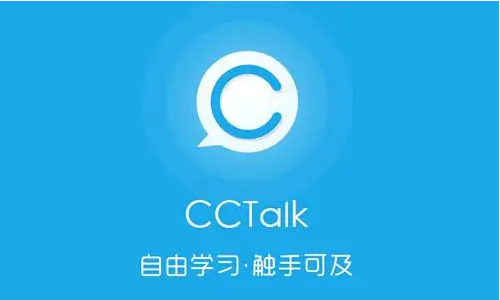 CCtalk在哪查看通讯录 查看通讯录位置介绍