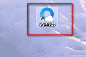 qq浏览器怎么设置默认浏览器防护