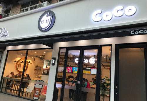 CoCo奶茶加盟开实体店市场前景如何，官方网站加盟费高不高？