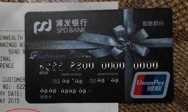 浦东发展银行信用卡如何办理