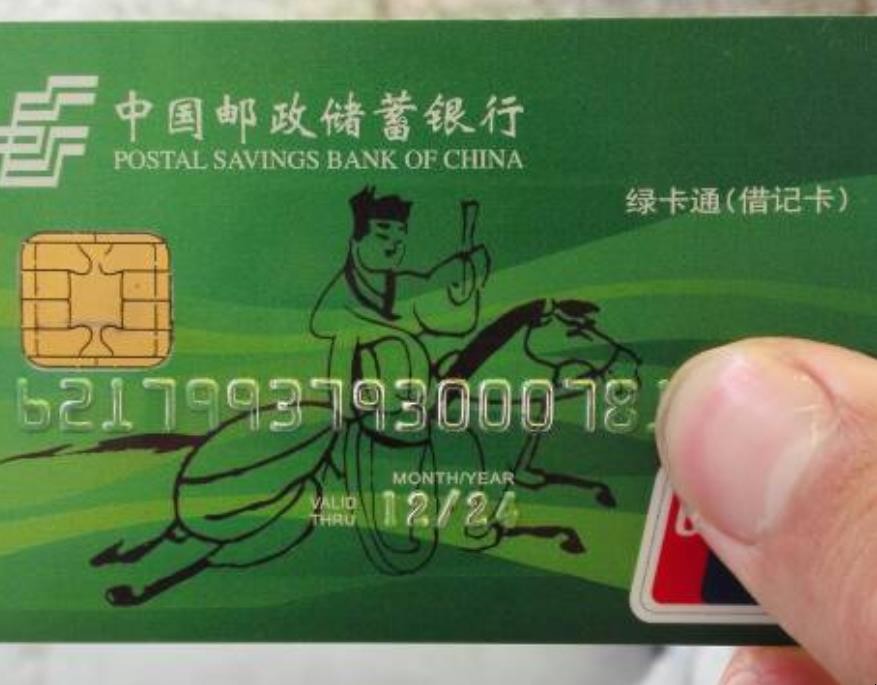 visa储蓄卡网上申请(中国邮政储蓄卡年费要多少钱)