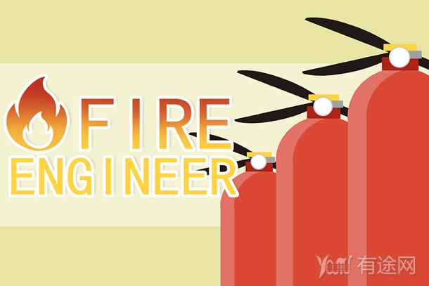 消防工程师需要什么条件才能考？普通人能考吗