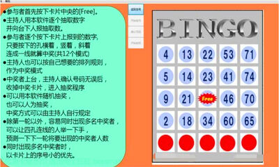 bingo是什么意思中文