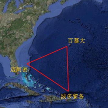 为什么百慕大三角被称为魔鬼三角区