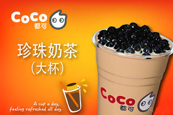 coco奶茶 产品图2