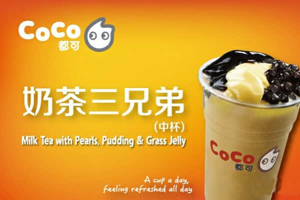 coco奶茶 产品图1