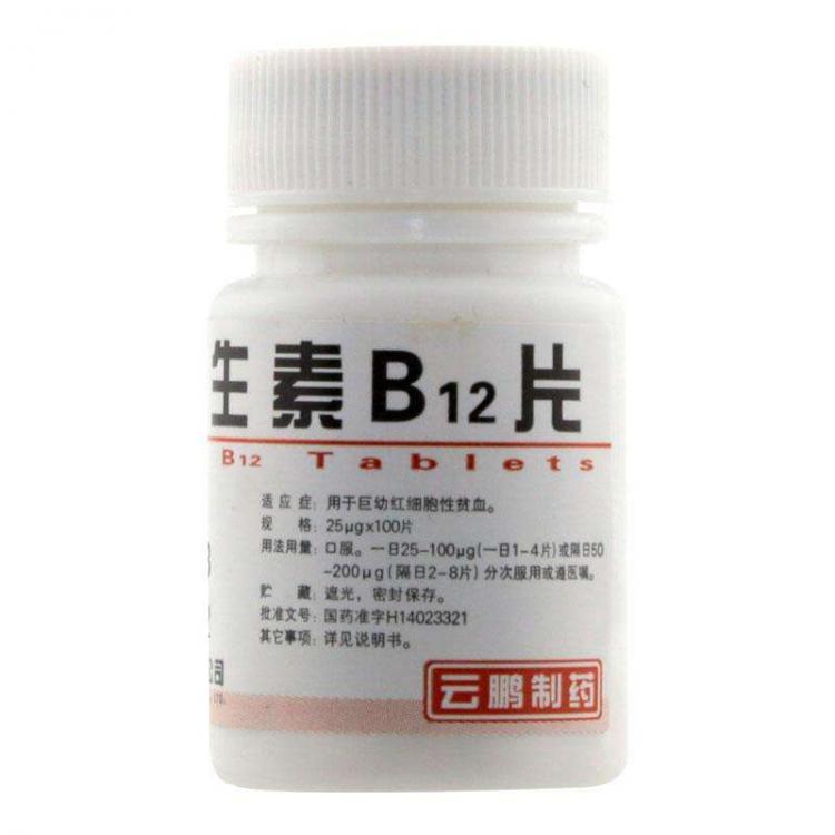 维生素b12的作用及功能主治