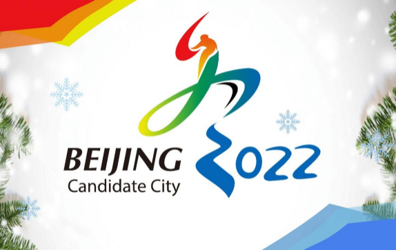 2022年北京冬奥会在天津有分会场吗？