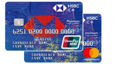 汇丰CP信用卡额度怎么样？汇丰CP信用卡有什么好处？