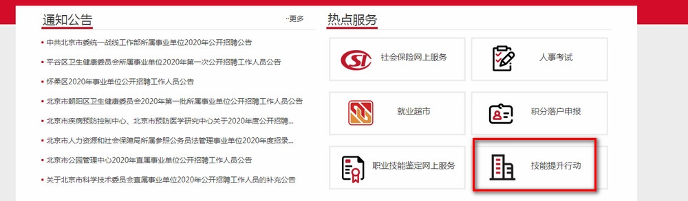 北京市稳岗补贴网上申请流程(北京市企业稳岗补贴什么时候开始)